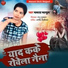 Mamta Masoom