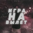 DINIS