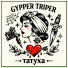 Gypper Triper