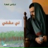 عباس فهدا