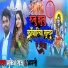 Mukesh Raj, Aarti