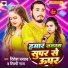 Ritesh Prasad, Shilpi Raj