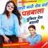 Mukesh Badhoti