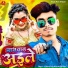 Chhotu Raja, Khusbu Sharma feat. Kundan GFX