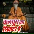 Kaptan Sharma