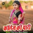 Jyoti Jiya, Manoj Saman