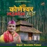 Devendra Panwar
