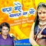 Bhanwar Khatana