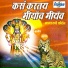 Mahadev Maharaj Raut