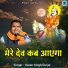 Karan Singh Gurjar