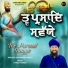 Nimana Sukhwinder Singh Dal Baba Bidhi Chand