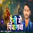 Raju Kumar