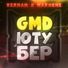 Vernam & MAKHENE
