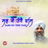 Bhai Gurcharan Singh Ji Rasia
