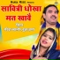 Ravindra Khalour, Pooja Sharma