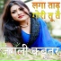 Buddhram Joshila, Nisha Kumari