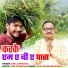 Anil Chanchal