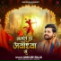 Ankush Raja