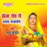 Mantu Yadav