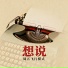 周五飞行模式