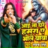 Sapna Singh