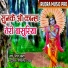 Nisha Namrta
