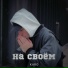 KARO