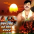 Pawan Singh feat. Khesari Lal Yadav