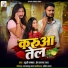 Khushi Kakar, Prem Sagar Yadav
