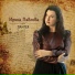 Ирина Павлова
