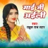 Rahul Raj Star