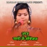 Kanchan Kajal