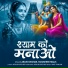 Arjun khichar, Tanushree Malik