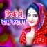 Amrit Raj