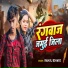 Rahul Bihari