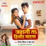 Vinay Virat, Neha Raj
