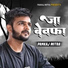 Pankaj Mitra