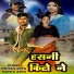 Mohan Arya, Mamta Arya feat. Pawan Raj, Pooja Arya