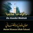 Molwi Rizwan Ullah Faizani