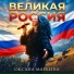 Оксана Маркина