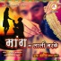 Sunil Soni, Kanchan Joshi