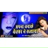 Sandhya Sargam