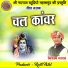 Vishram Yadav