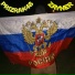 Кавказская Гармошка