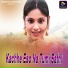 Monika Mundu, Sujan Kumar