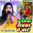 Guriya Singh Nirmala