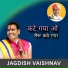 Jagdish Vaishnav