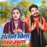 Pawan Dagar, Neetu Bhati