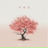 IN-K, 于昊洋