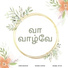 Vibin Baskar, Raghu Jairus, Jaleel Niyaz
